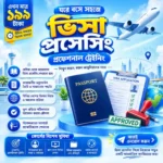 Visa Processing Training