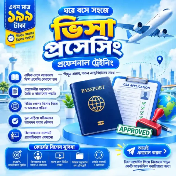 Visa Processing Training