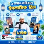 1 Lakh+ Viral Islamic Reels Bundle