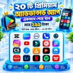 20 Premium Apps Bundle