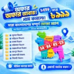 Bangladesh Mouza Map